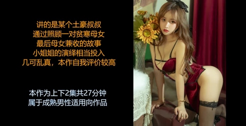 ASMR/中文音声: 情人和继女共同侍奉你, 老少通吃爽歪歪, Part 2 (情人篇)