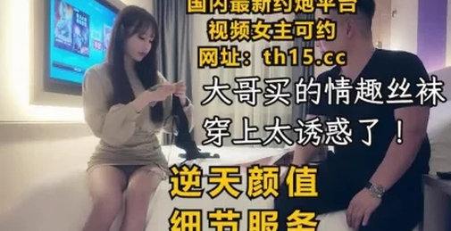 [付费]颜值美鲍双在线，听话服务一流，大哥买的情趣丝袜穿上太诱惑了