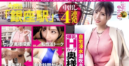 爆乳中出し4連発！平成最後の神乳中出し祭り！！豊満な乳に豊満な尻！妖艶な元・水泳インストラクター奥様！まさにそのSEX超自由形！ゴムなんて使わねぇ！潮は吹きまくる！ガクブル絶頂！豪邸が潮でプールになっちゃったの巻 