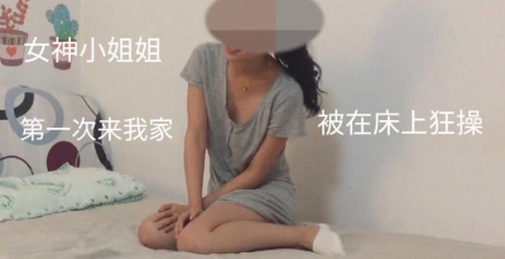 极品女神小姐姐被按在床上狂操全程高能