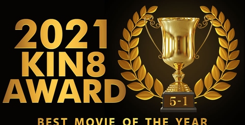 Kin8tengoku 3498 金8天国 3498 KIN8 AWARD BEST OF MOVIE 2021 5位〜1位発表