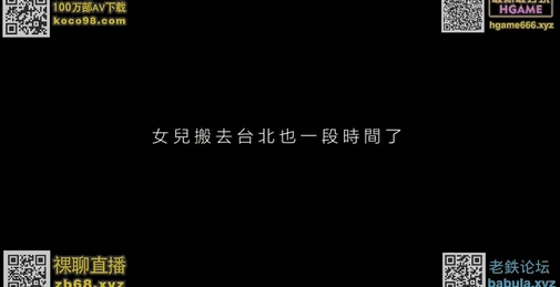 一场午后休憩的不论春梦 父亲、女儿「Annie」の肉体界限 “我想怀你小孩 爸 射里面吧”