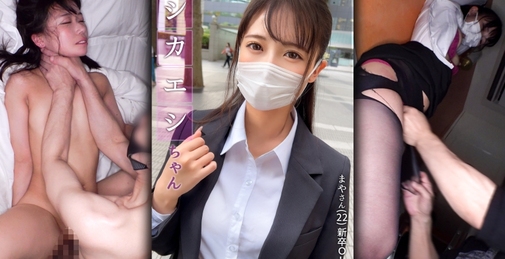 【ゴリゴリ喉奥責め】OLを尾行してホテルでメチャクチャに！スレンダーパイパン美女を手マンで潮吹かせ徹底服●！ 馬乗りイラマで喉奥を責めまくり！寝バック挿入でモッチモチのケツをスパンキング！気絶しても容赦しない腰を緩めない強烈ピストンで中出しフィニッシュ！！【バックの映える美尻】【乗り換え女 まや】 