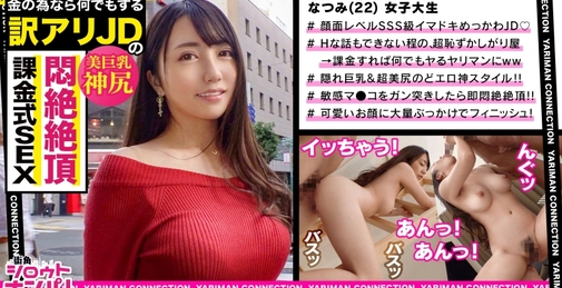 誘いを絶対に「断れない」訳アリ隠れ巨乳！お金の為なら全てを受け入れる！お股をご開帳しながらベロベロちんシャブ！お互い性器を弄りながらトロ顔ベロチュウ！家族の留守中に縦横無尽に鬼ピストン！喘ぎ声が出ないほどビクンビクン悶絶絶頂！！かわいいお顔に特濃精子ドピュドピュ顔射！＜エロい娘限定ヤリマン数珠つなぎ！！～あなたよりエロい女性を紹介してください～40発目＞