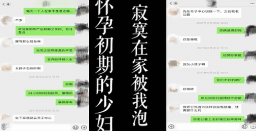 真实聊天记录！怀孕初期的少妇被我勾引到酒店把老公绿了。