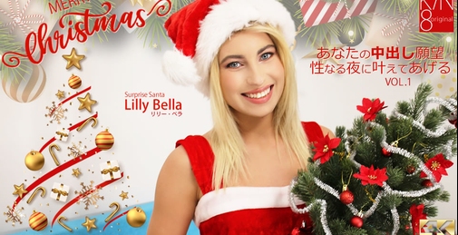 Kin8tengoku 3492 金8天国 3492 MERYY Christmas あなたの中出し愿望性なる夜に叶えてあげる VOL1 Lilly Bella